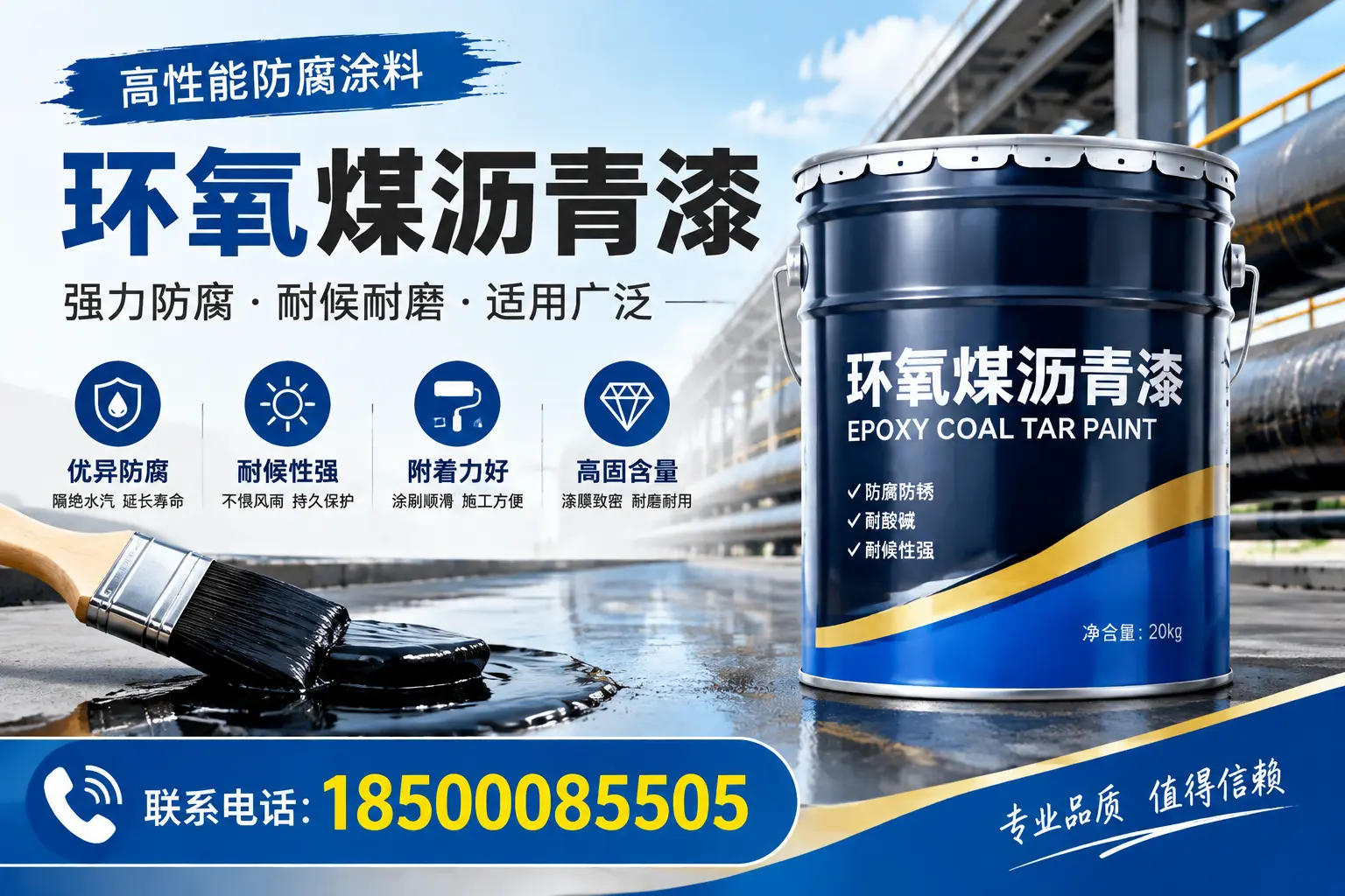 环氧煤沥青漆的优缺点解析，适合在沧州使用吗？